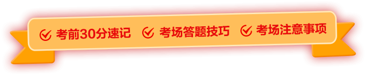 2023年陕西省事业单位笔试考前30分考试